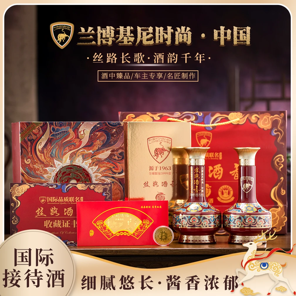 呈王 兰博基尼 时尚中国 丝路酒香53%Vol500