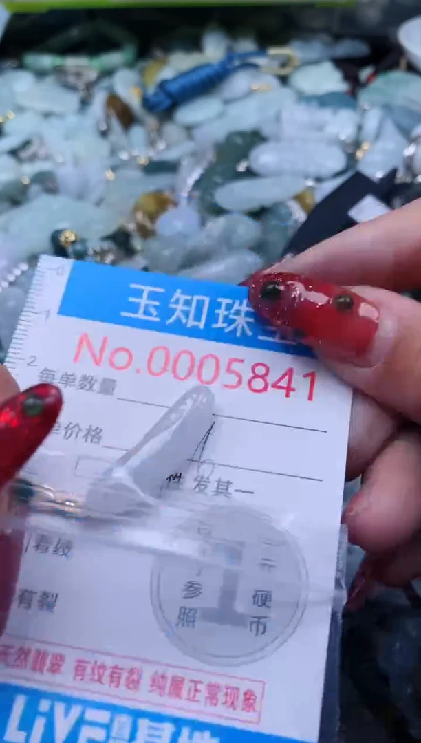 【闪购商品】翡翠吊坠(不含链)未镶嵌5841