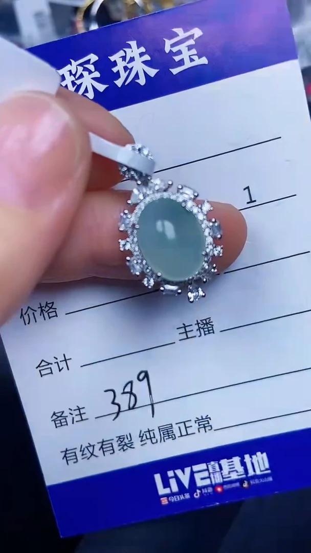 银S925镶嵌戒指翡翠3890
