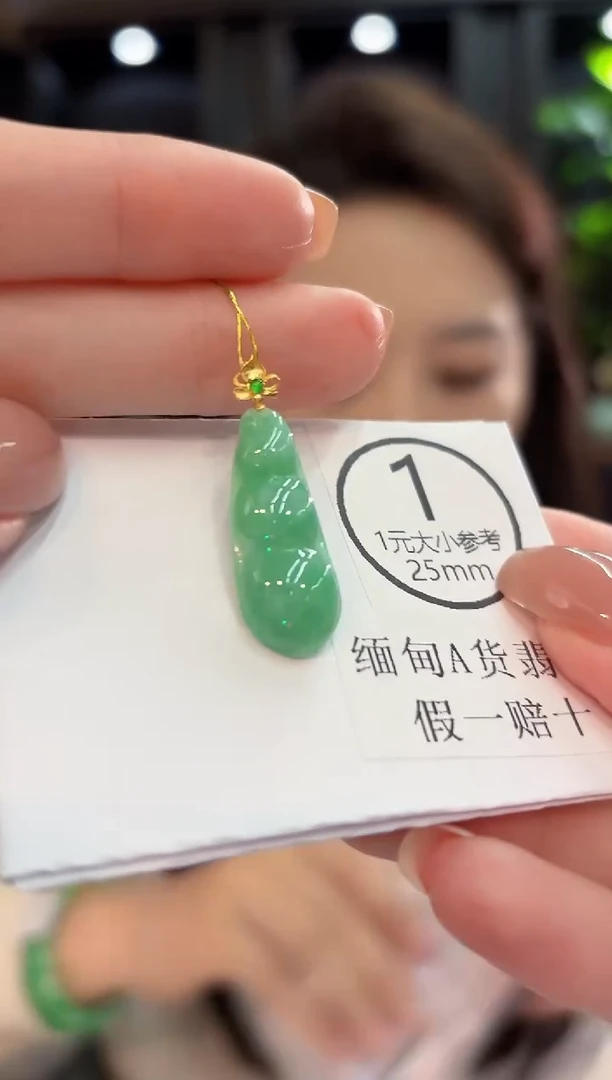 吊坠(不含链)18K金镶嵌翡翠 缅甸A货/支持复检/一件
