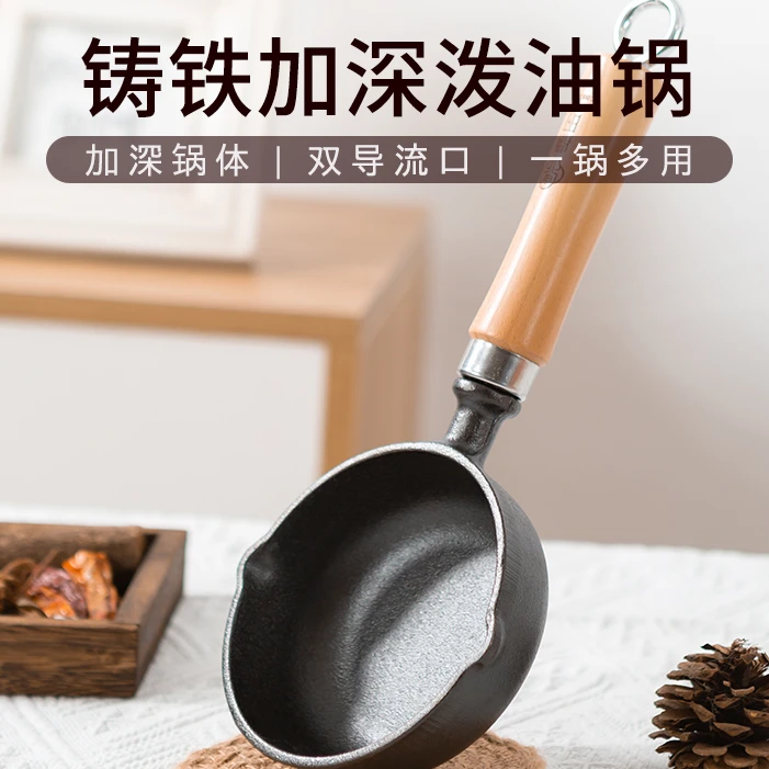 鼎时热油小锅煎蛋锅铸铁泼油铁锅做蛋饺神器家用平底锅