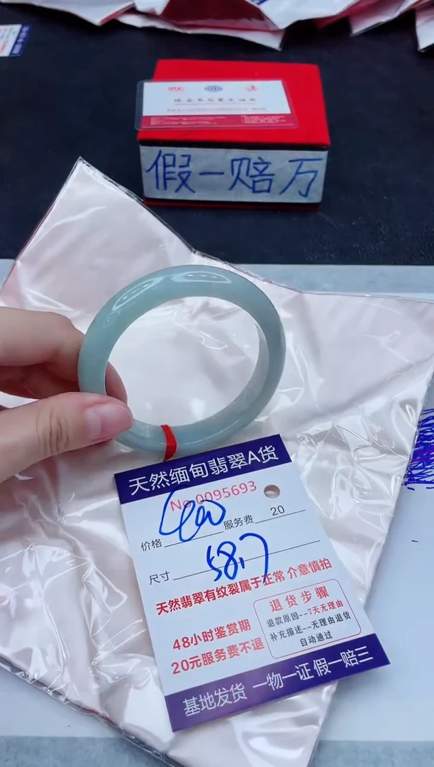 未镶嵌手镯翡翠400.00