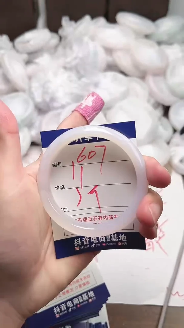 【闪购商品】玛瑙/玉髓手镯未镶嵌607