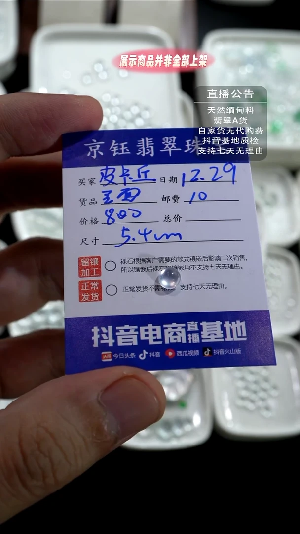 裸石翡翠皮*丘裸石蛋面