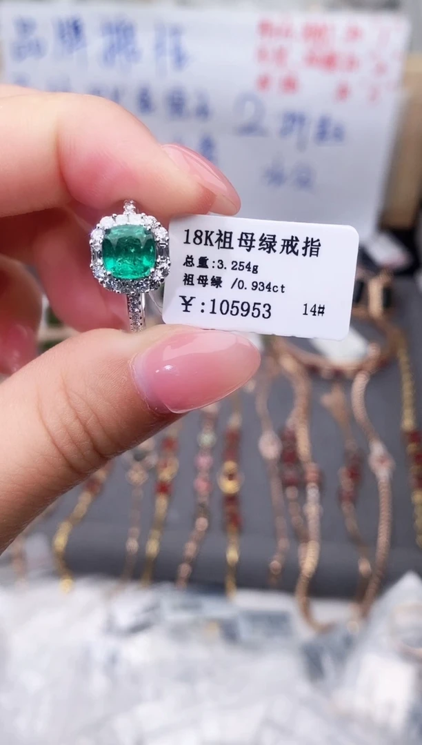 18K金镶嵌戒指祖母绿--专柜--14