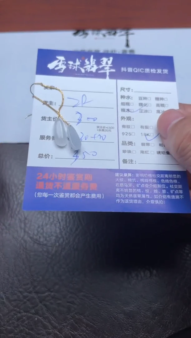 18K金镶嵌翡翠耳饰用***六1780826064