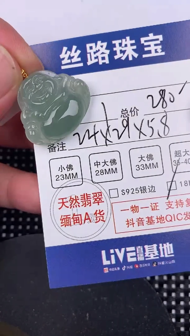 【闪购商品】翡翠颈饰18K金镶嵌挂件