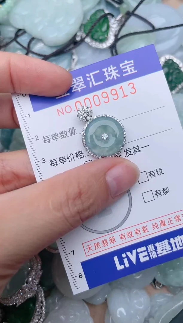 翡翠未镶嵌颈饰9913