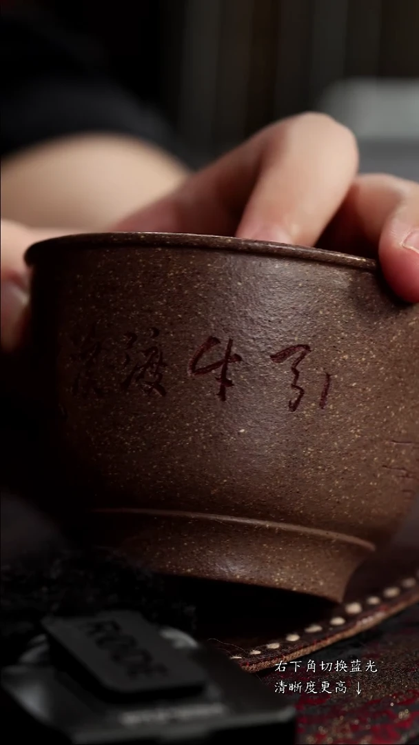 茶杯紫砂非遗茶器-引牛渡溪