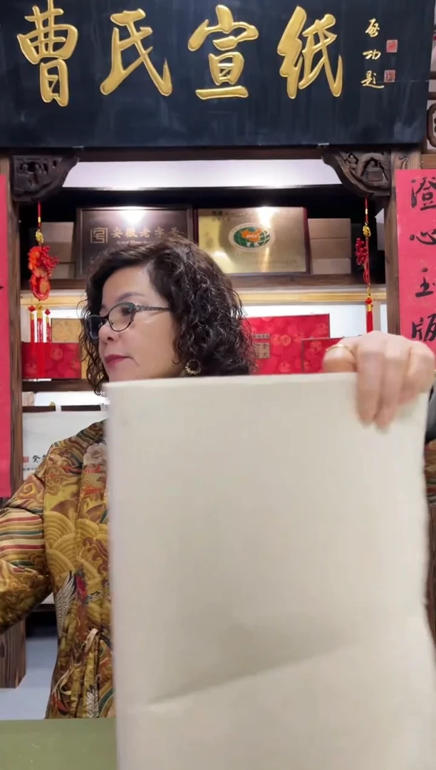 本色褚皮四尺四开90张