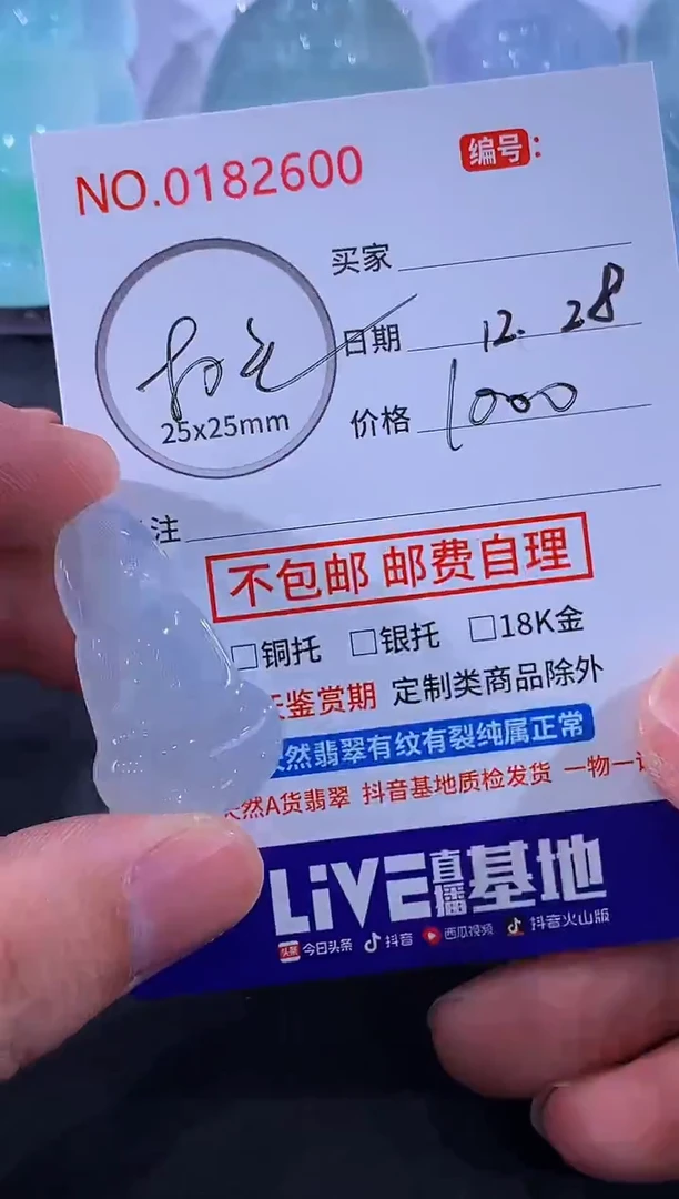 颈饰未镶嵌翡翠古*姐！