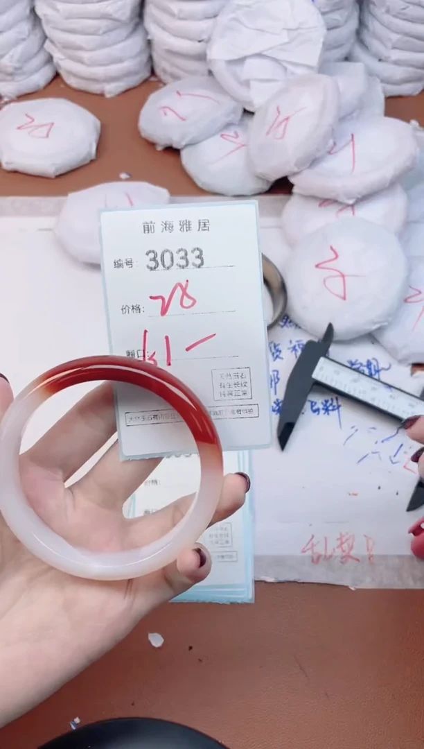 【闪购商品】玛瑙/玉髓手镯未镶嵌3033