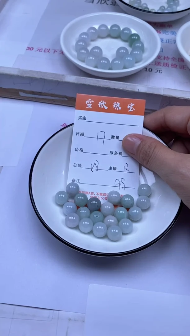 颈饰未镶嵌翡翠雪欣散珠定制diy