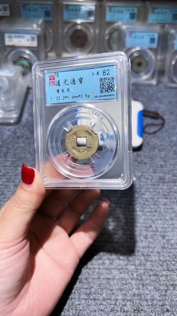 铜不下播丹/道光47号