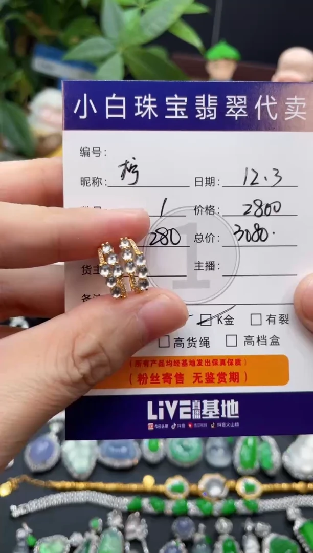 18K金镶嵌翡翠耳饰柠*在耳饰