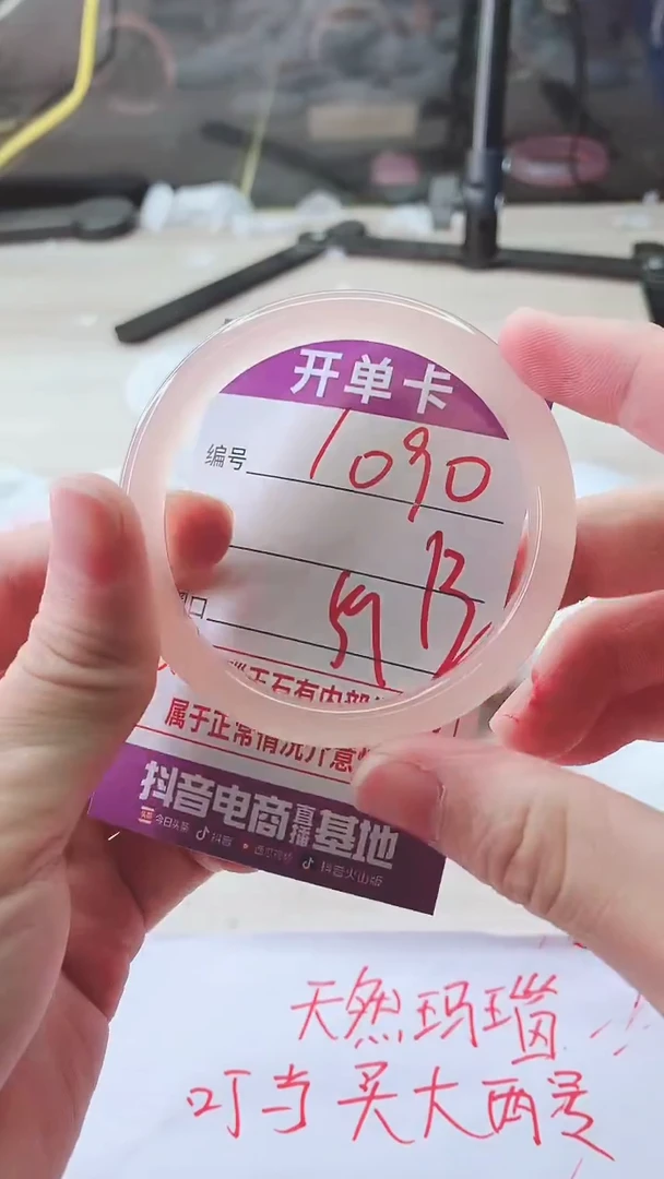 手镯玛瑙/玉髓未镶嵌1090