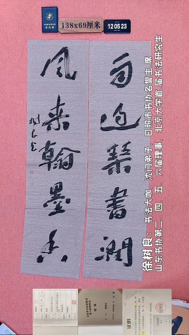 书法107         徐老师书法作品