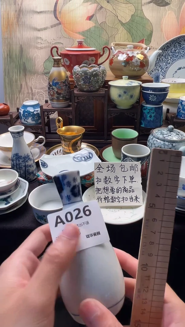 华中古瓷器 闪购类型 定向 方芳记