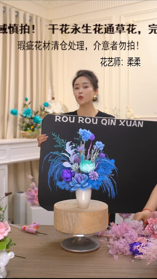 福利永生花干花( 小白瓶+蓝紫)清仓成品花艺不退换