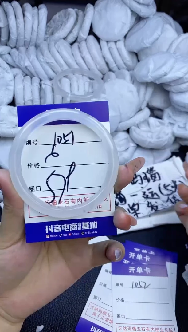 玛瑙/玉髓手镯未镶嵌1051