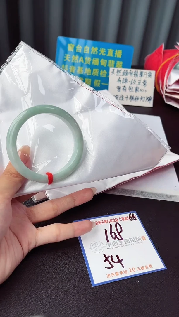 未镶嵌手镯翡翠1111