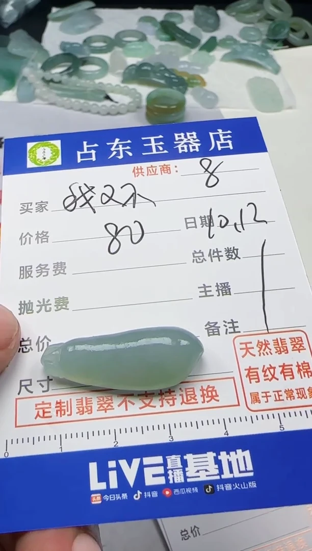 未镶嵌定制翡翠我***别我挂件