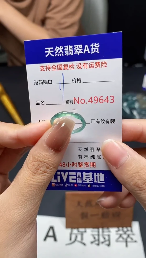 未镶嵌戒指翡翠天然A货翡翠9643