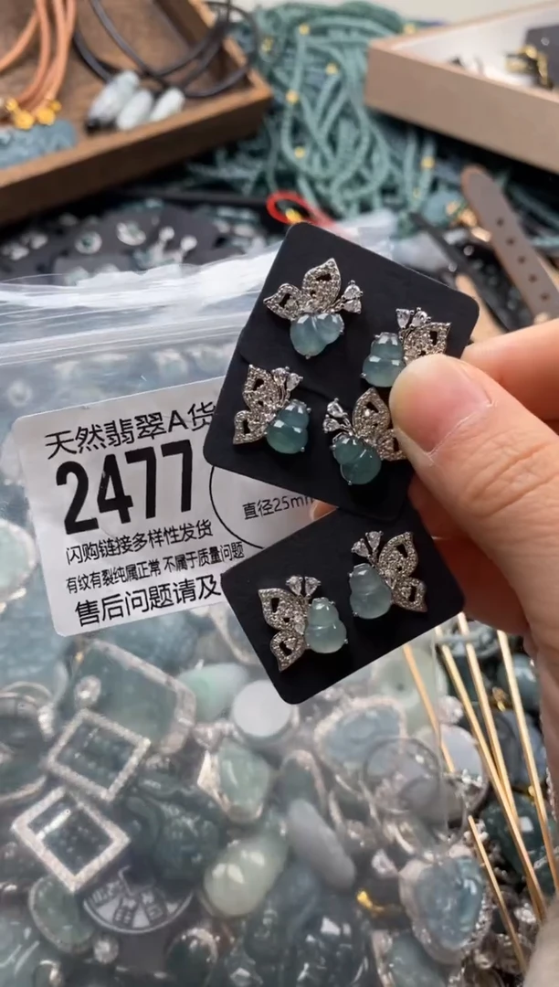 【闪购商品】翡翠颈饰未镶嵌多样性发其一2477