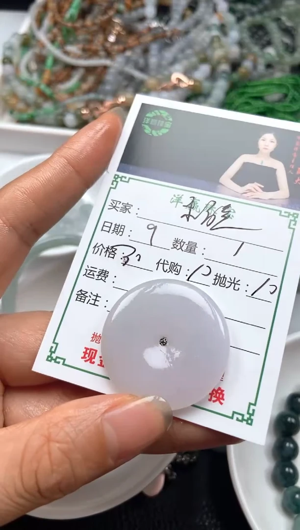 未镶嵌定制翡翠?*旖挂件