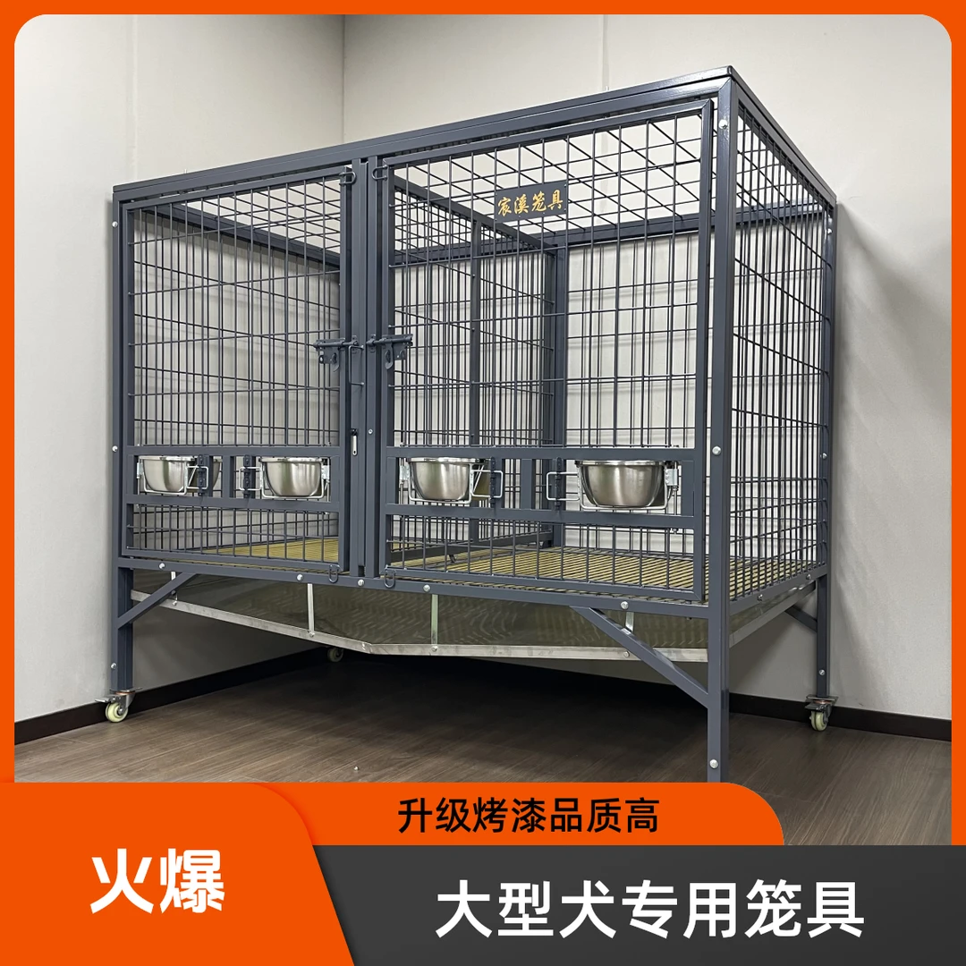 大型犬适用升级烤漆弧形扁钢笼底户外双门带隔断子母繁育笼