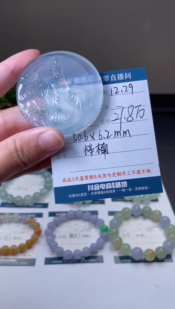 未镶嵌定制翡翠吊坠     订金五万