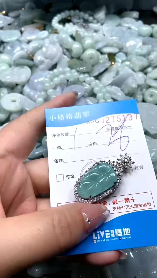 翡翠未镶嵌颈饰闪购商品0275137