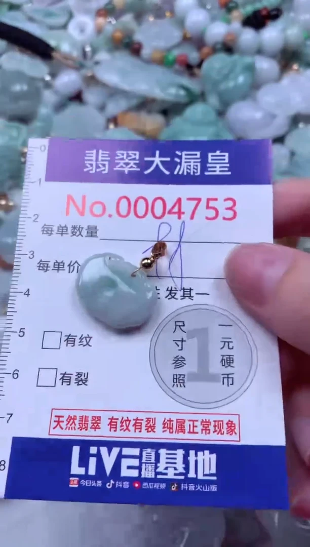 吊坠(不含链)未镶嵌翡翠4753