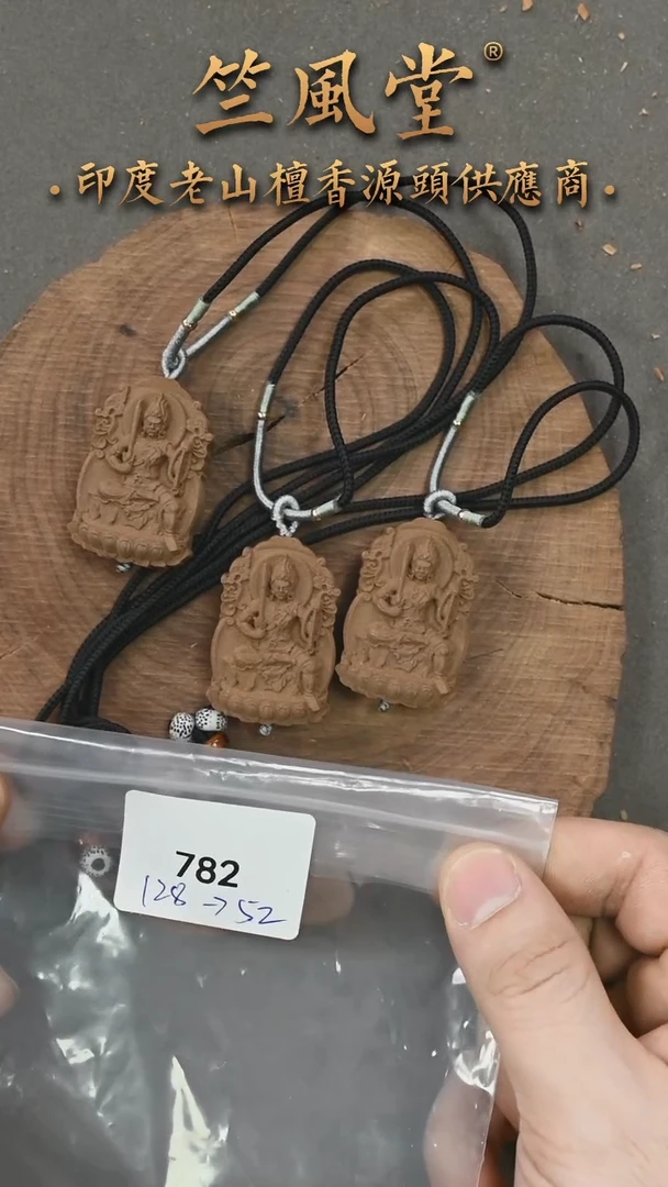 檀香木吊坠花香牌不动明王雕刻件吊坠  随机发一（782