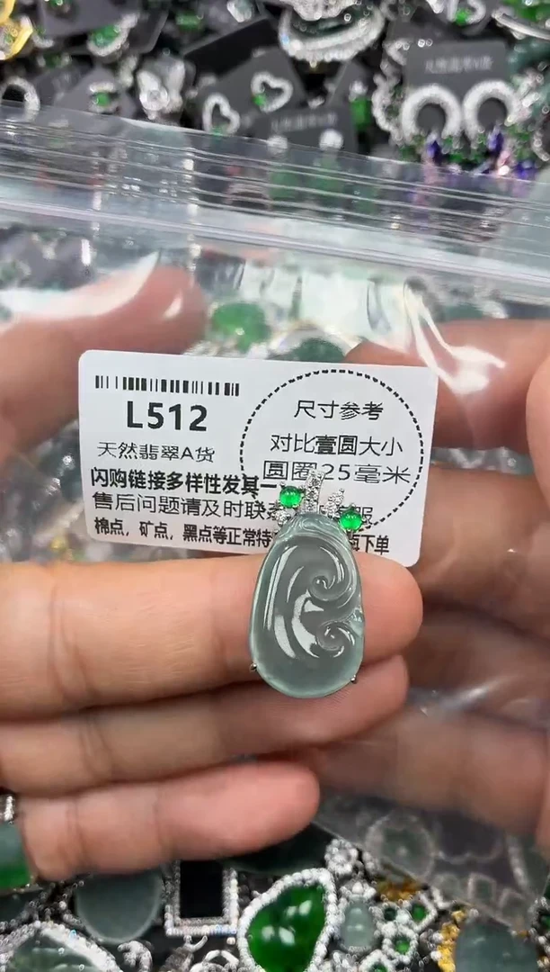 颈饰未镶嵌翡翠L512吊坠