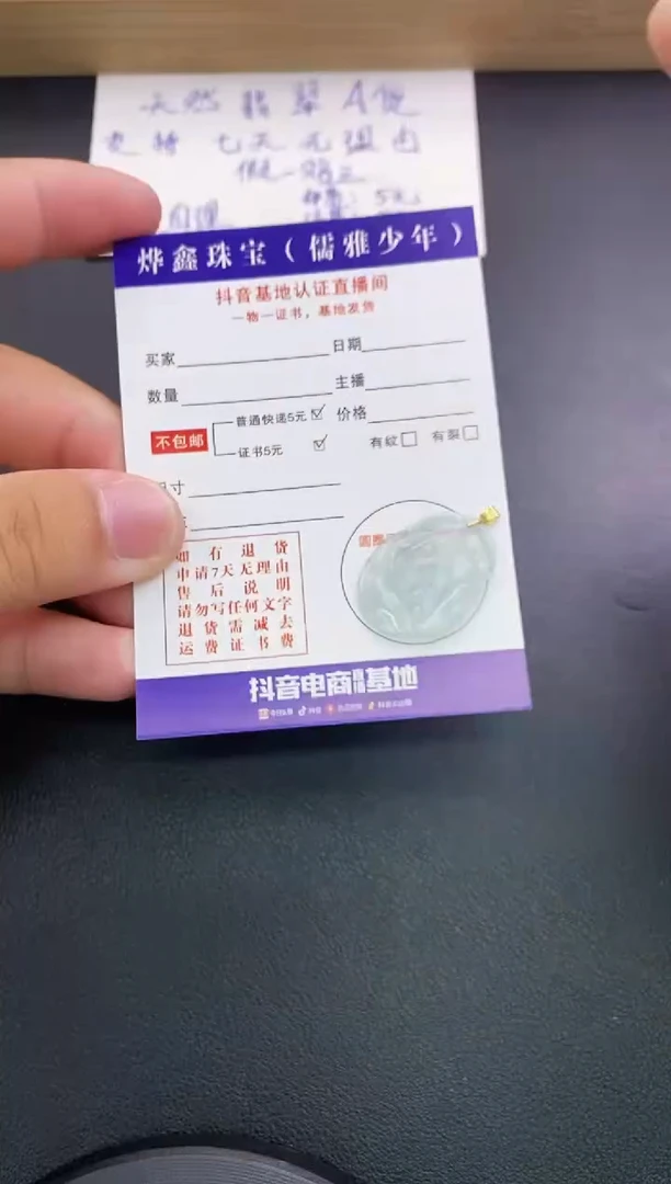 翡翠18K金镶嵌颈饰天然翡翠A货赠皮绳