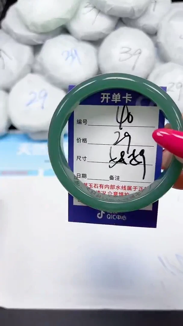 未镶嵌手镯石英质玉40/5859