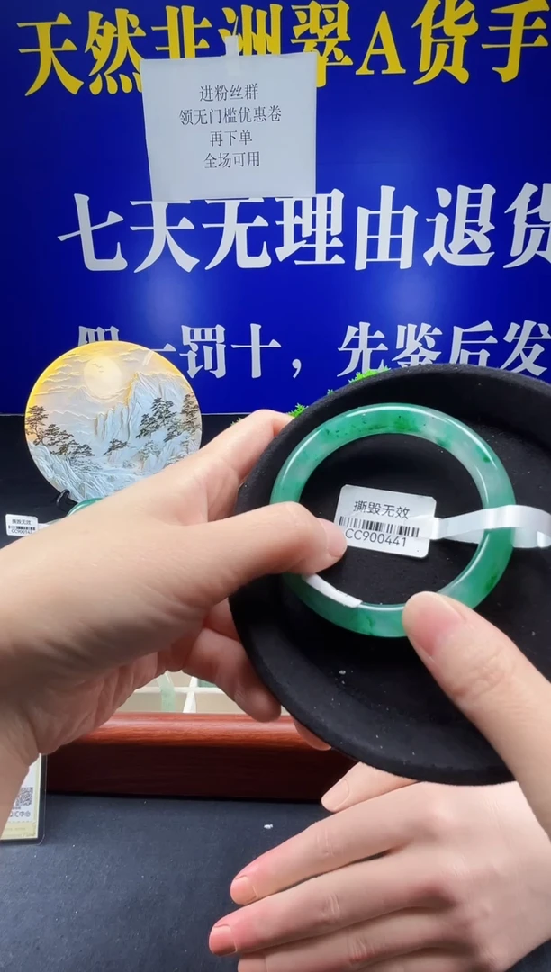 未镶嵌手镯石英质玉（非洲翠）圈口56