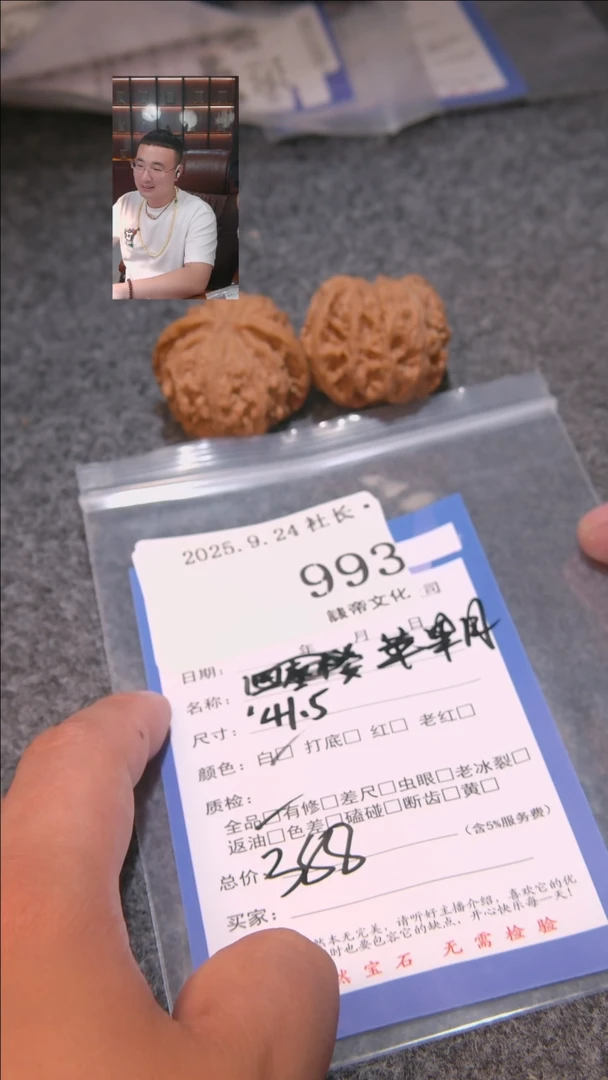 把件文玩核桃暴**_苹果圆993諘帝文化