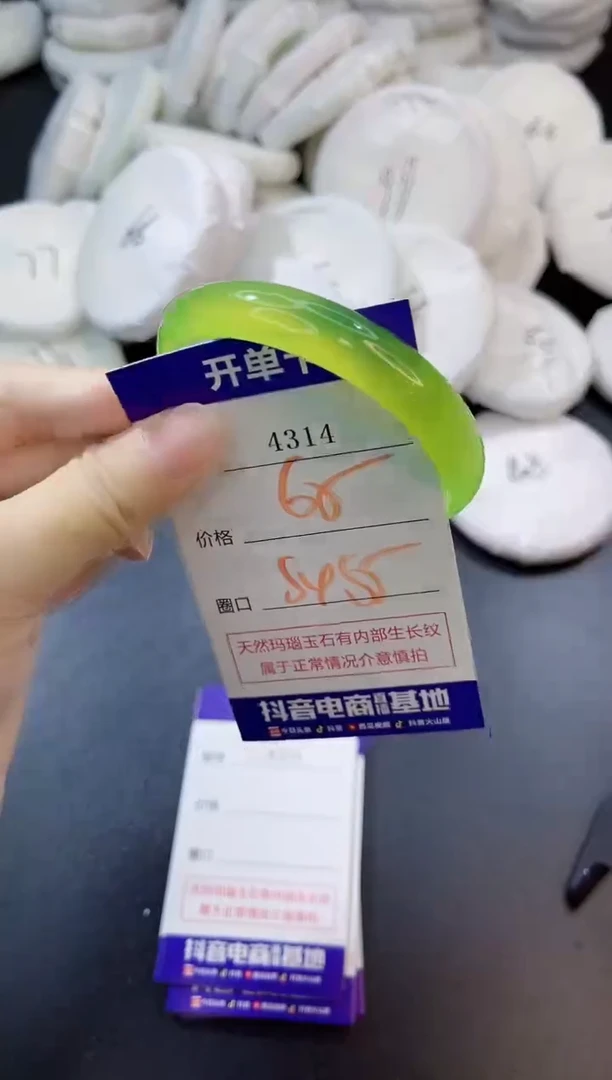 玛瑙/玉髓手镯未镶嵌4314