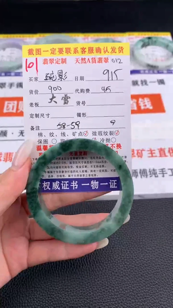 未镶嵌定制翡翠疏**浅101#手镯定制链接