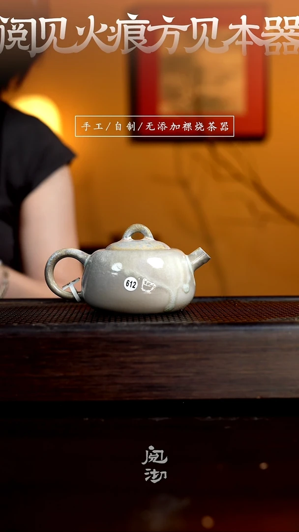 612玉蛋壶