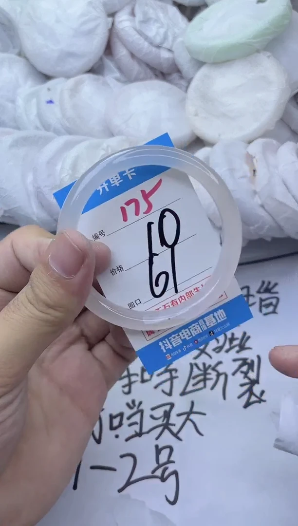 玛瑙/玉髓手镯未镶嵌175