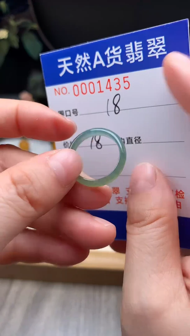 未镶嵌戒指翡翠18#