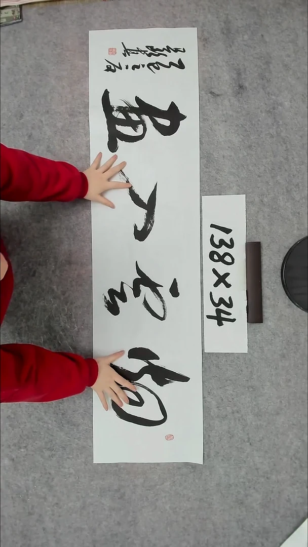 书法吕老师书法作品