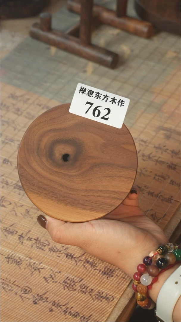 北美黑胡桃木转盘762微瑕