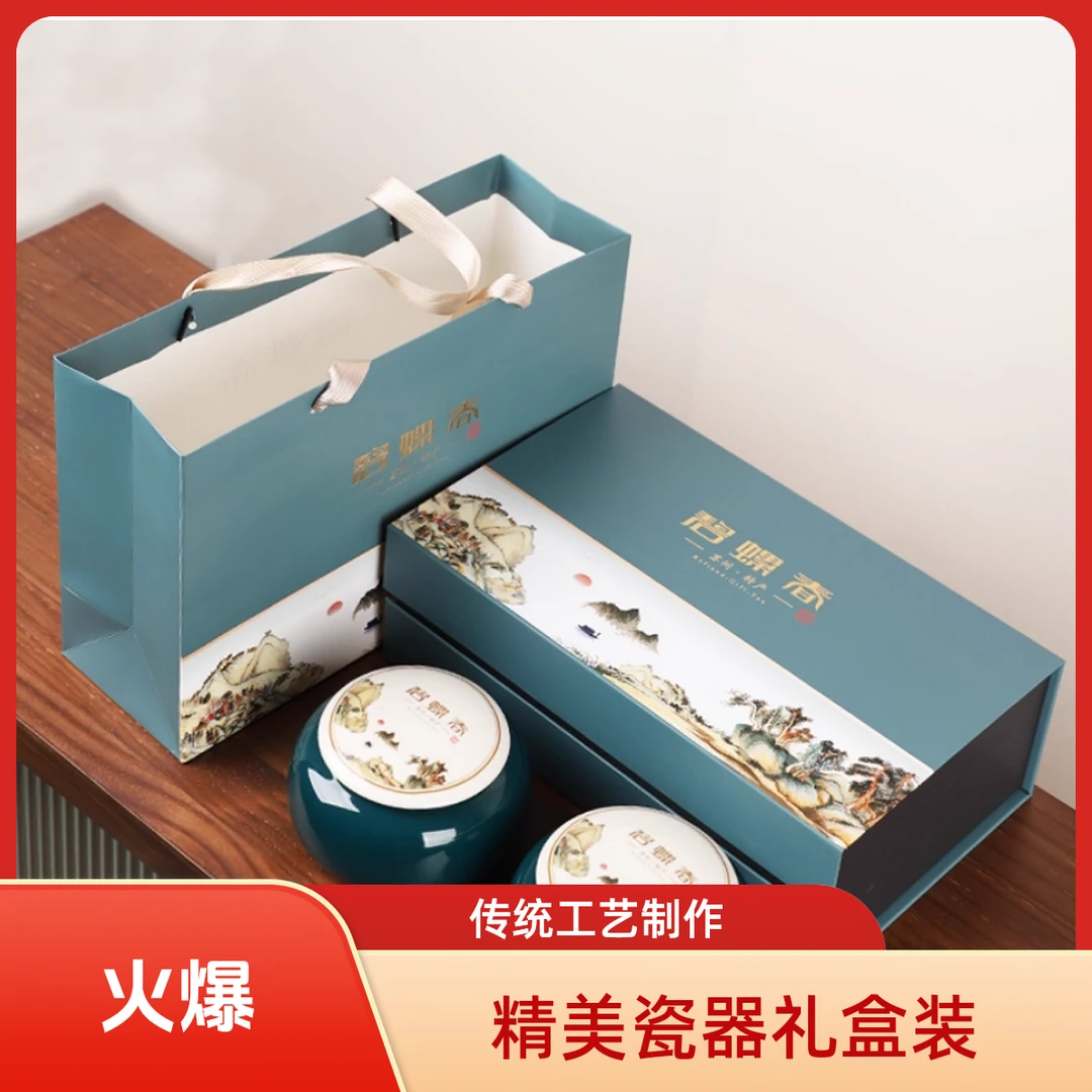 明前碧螺春绿茶叶头采绿茶陶瓷礼盒装-扁罐