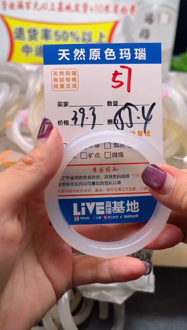 手镯玛瑙/玉髓未镶嵌57