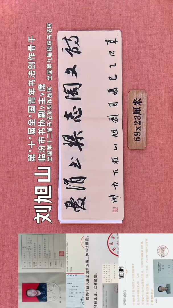 书法264         刘老师书法作品