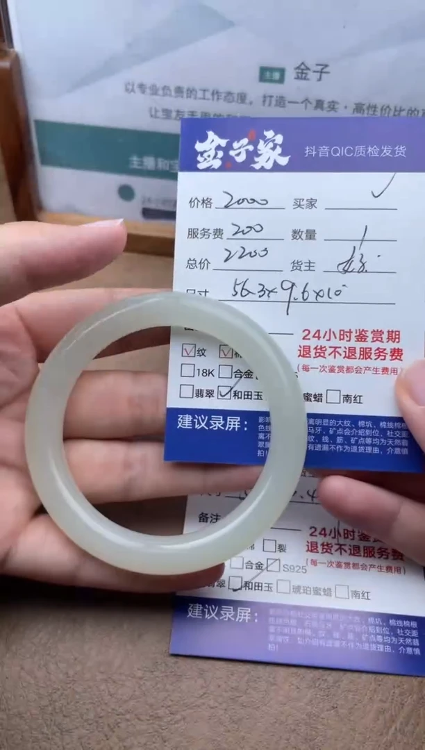 和田玉手镯未镶嵌5020602715
